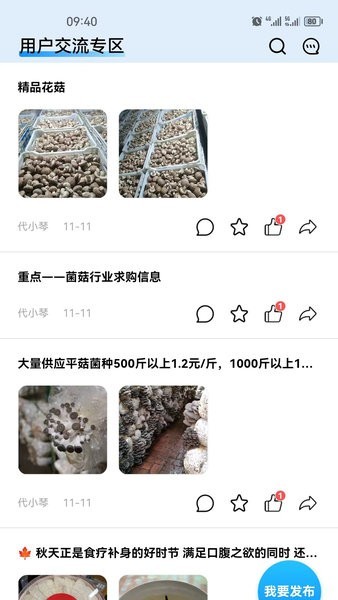智造帮app图2