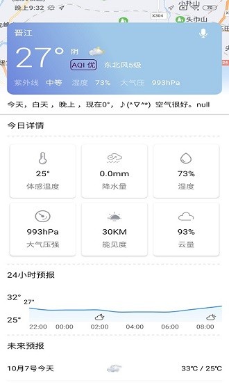 晨蕴跑步app图3