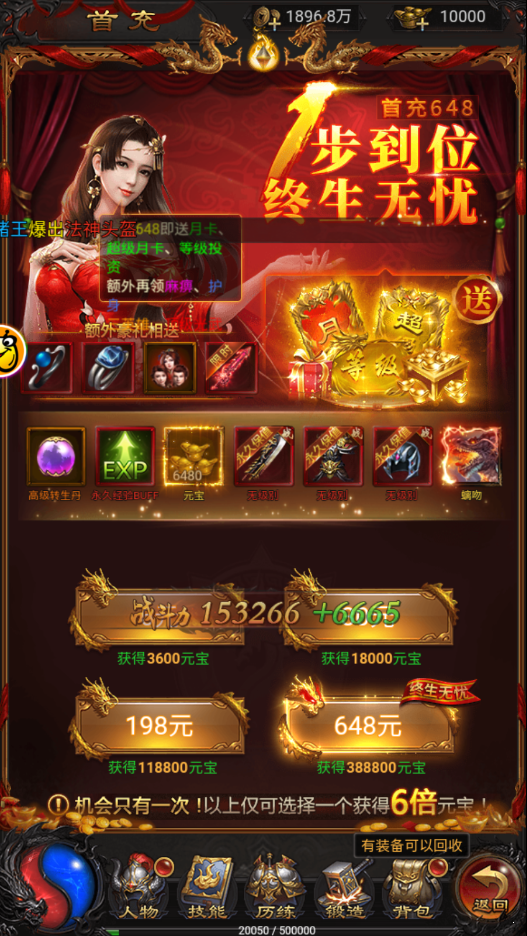 蓝月至尊版手游图1