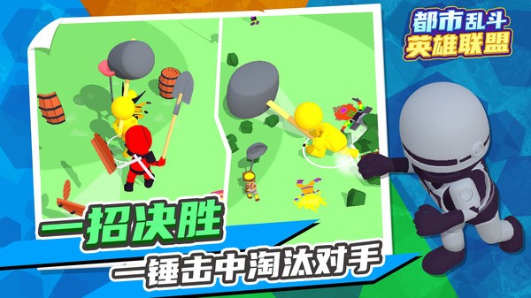 都市乱斗英雄联盟游戏图1