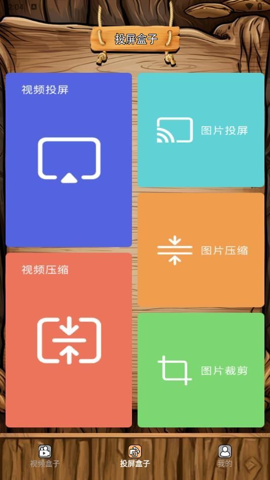 7724盒子app