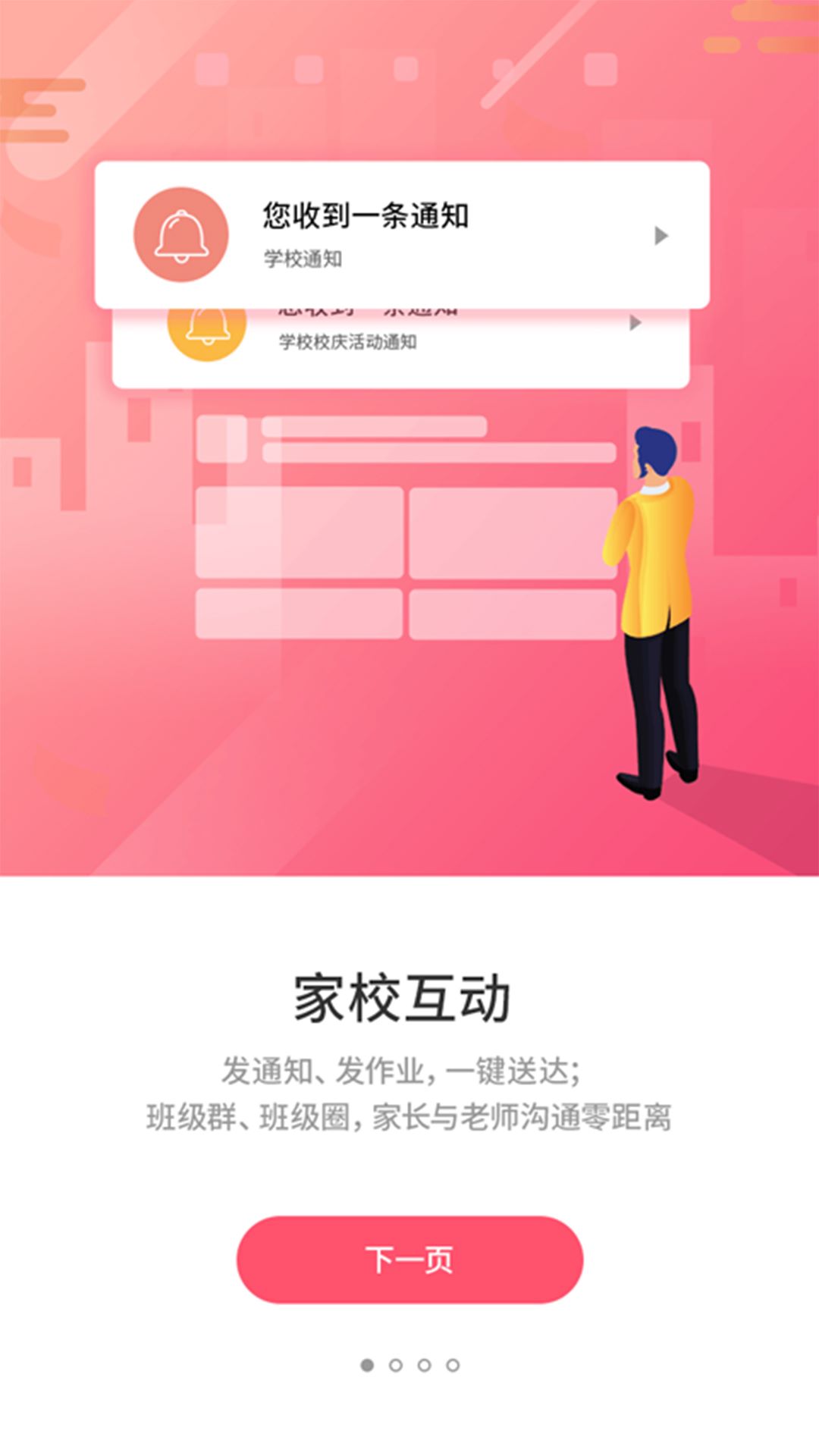 优学通app图1