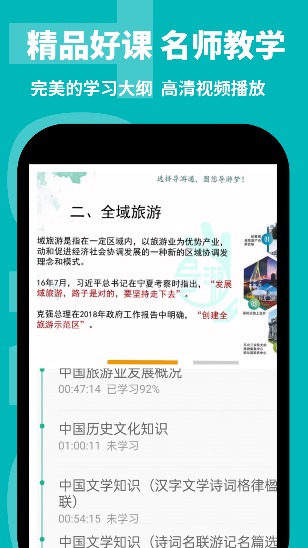 导游通app图2