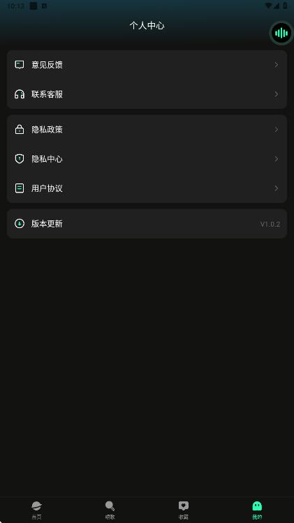 全免歌曲随心听app图4