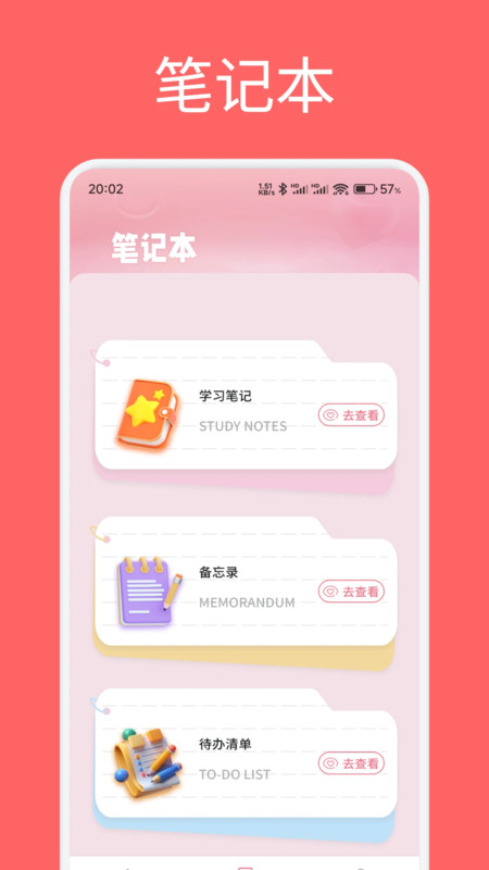 爱诺日记软件图4