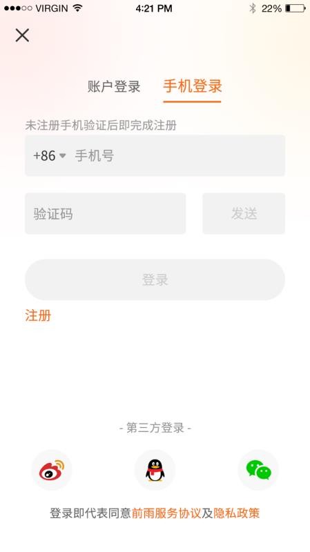 小雨优学智能app图3