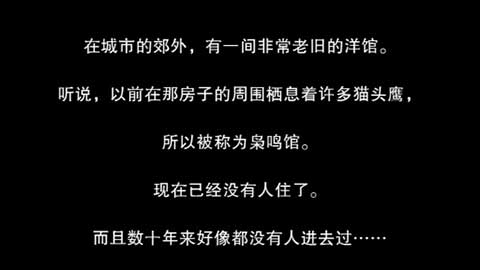 猫头鹰之头图1