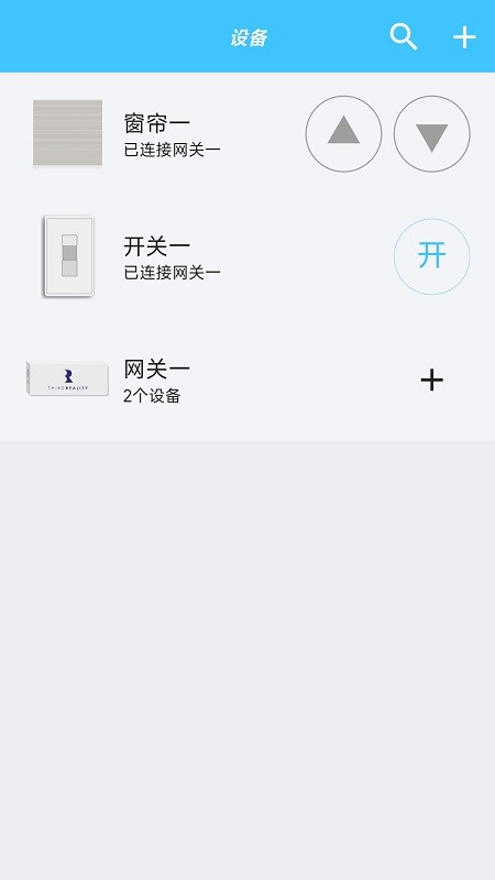 树实智能安卓版