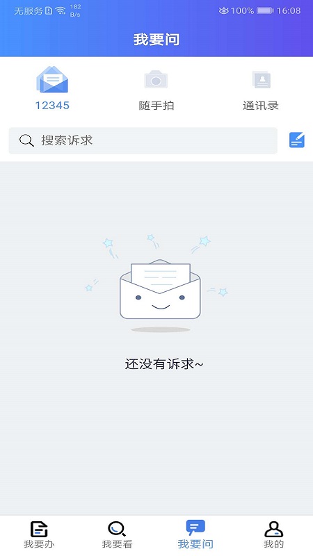 我的连云港官网版