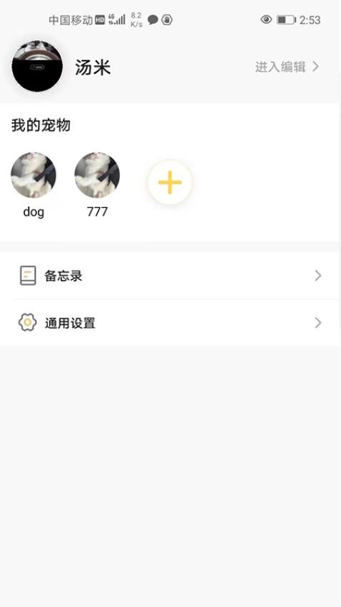 趴窝星球app图4