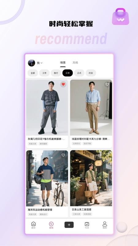 搭你app图1