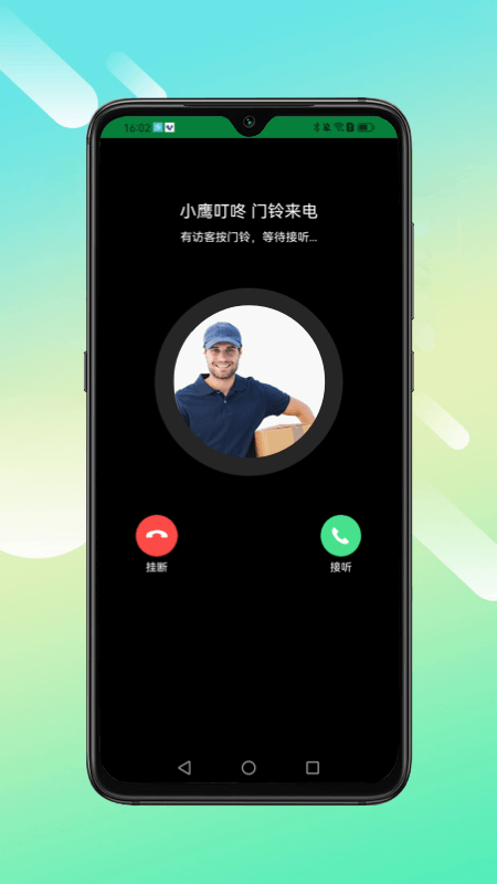 小鹰叮咚app