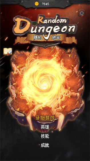 随机地牢游戏图3
