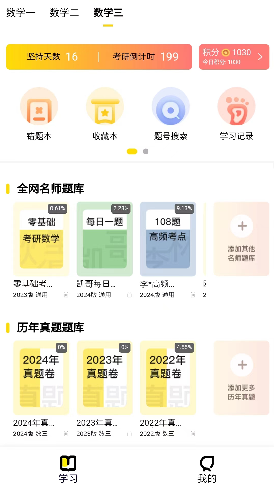欧几里得官方版图4