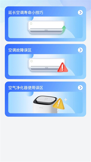 万能遥控器智连图3