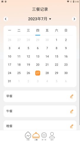 畅享流量软件图2