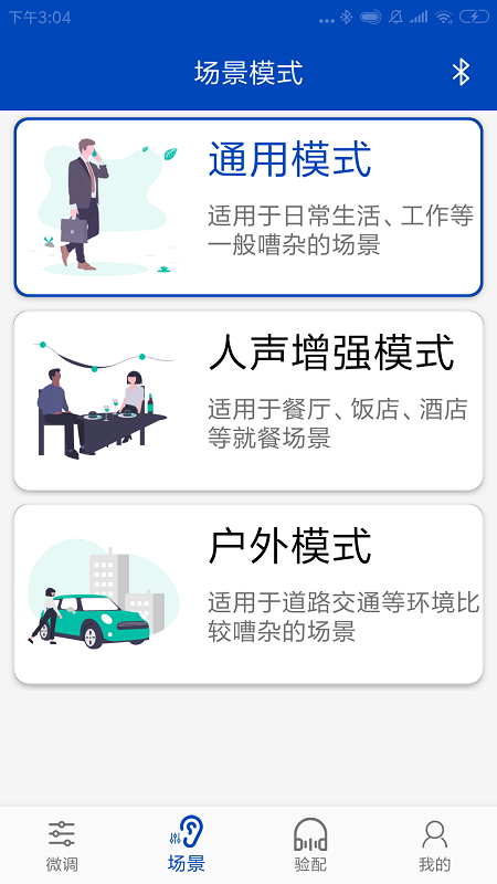 觉听app
