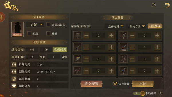 热血三国（正版复刻）手游图2