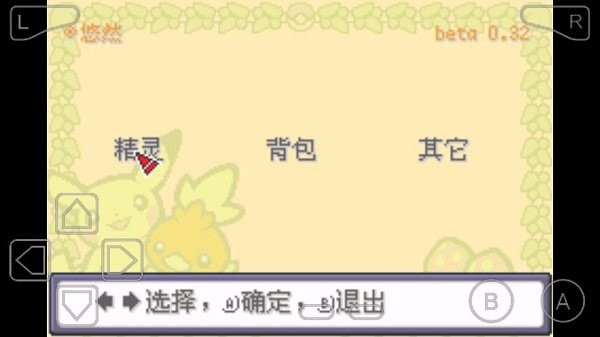 口袋妖怪-冥泣手游图2