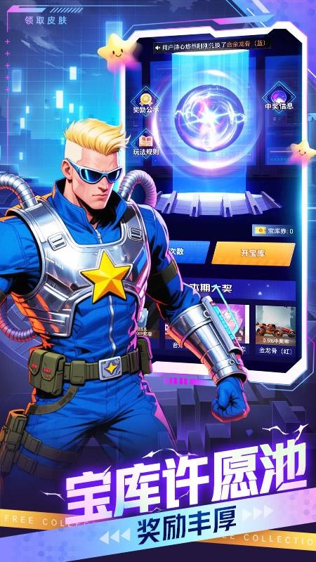 换皮大佬app