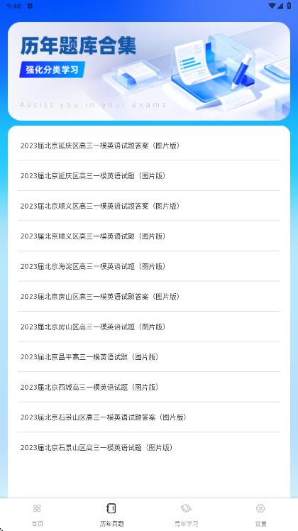 风信子英语talk官方版图3