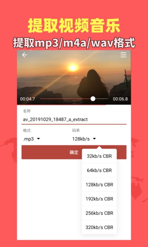 音乐视频助手app图3