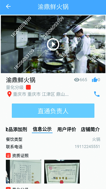重庆市阳光食品APP图1