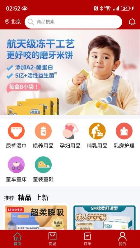 三画app图3
