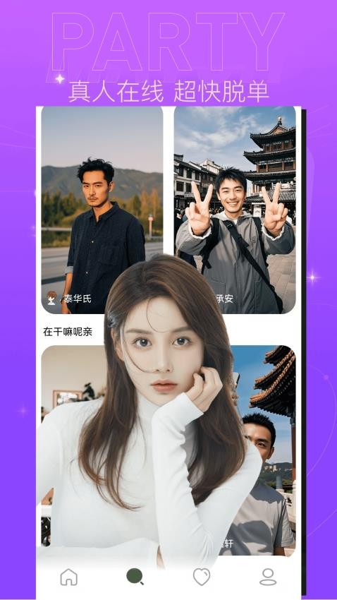 后恋app