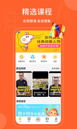 天天画app图2