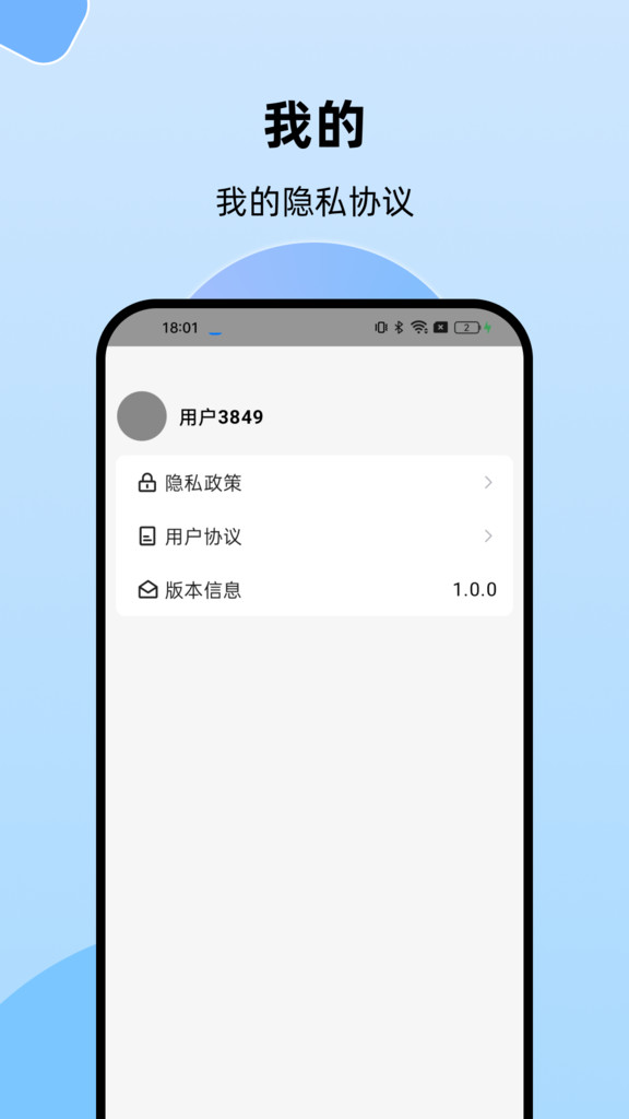 风云莫测app