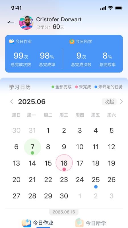 剑津教育教师端app图2