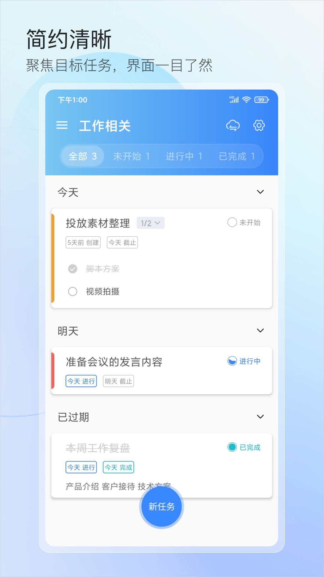 行志app图4