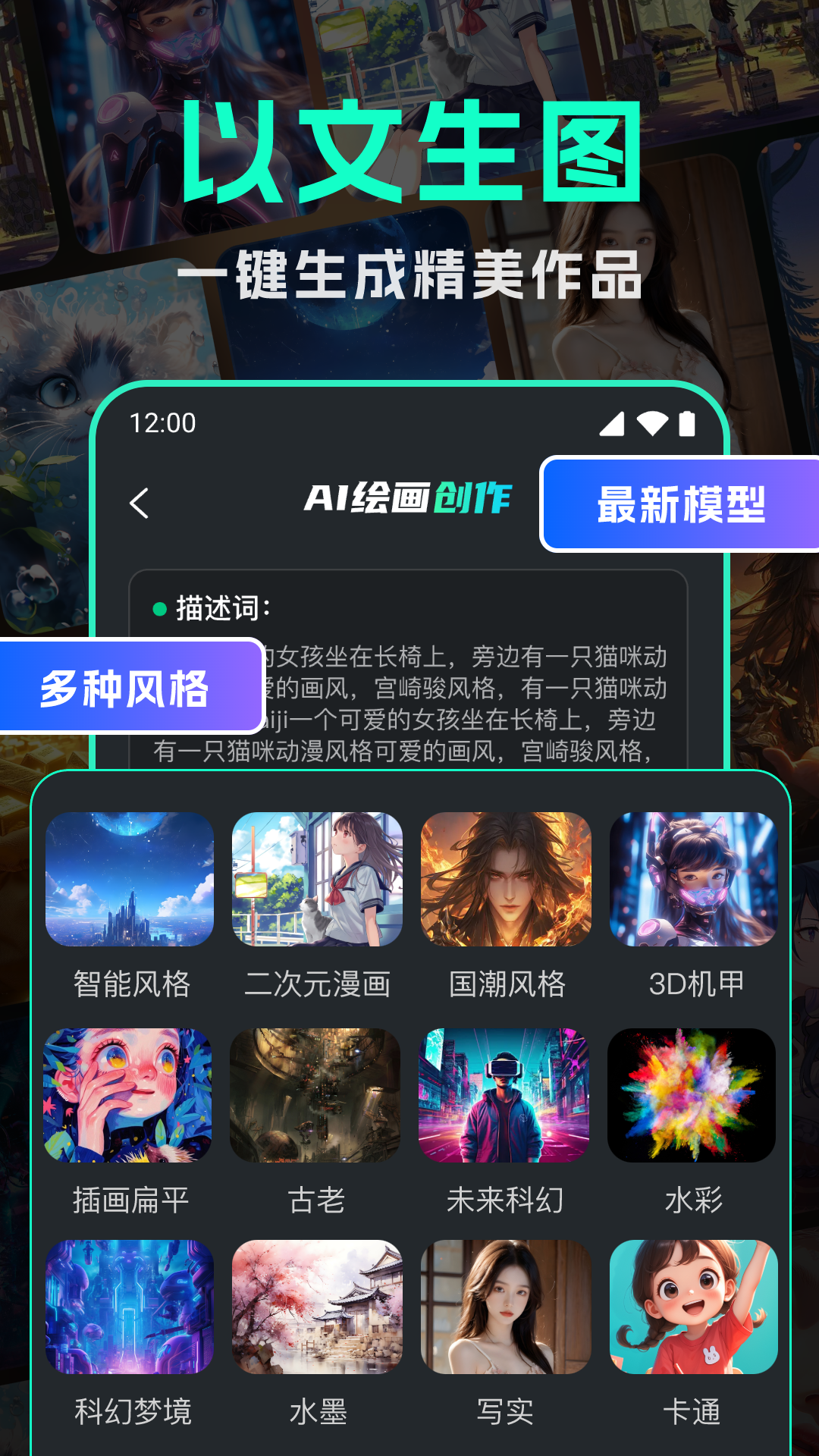 智能AI绘画大师app图3
