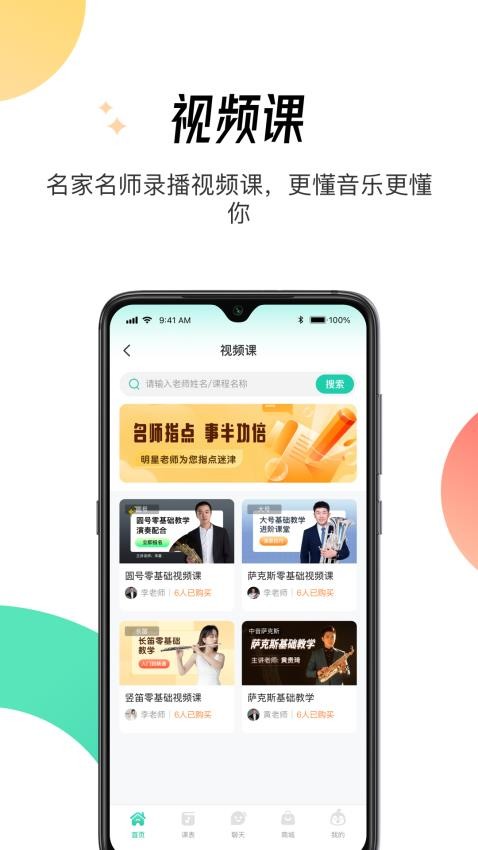 酷乐秀APP图3