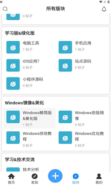 轻梦社区app