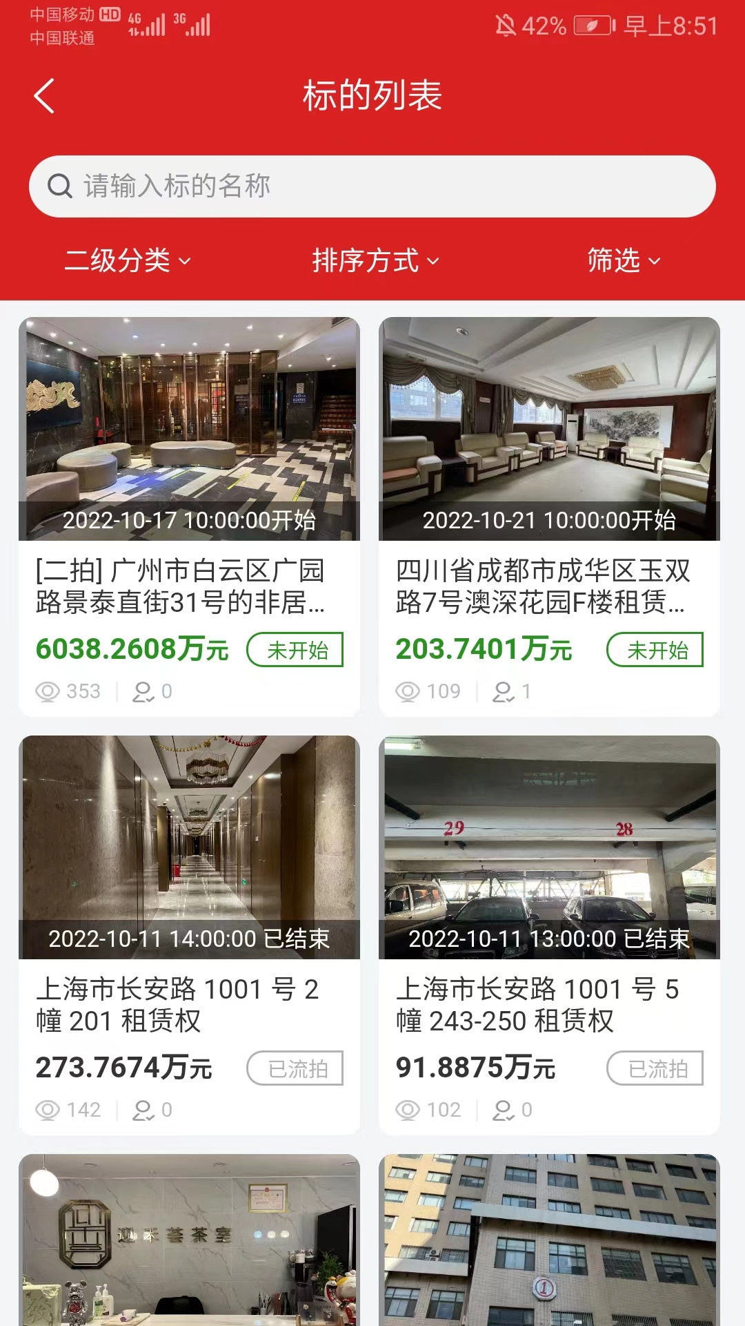 津拍平台app