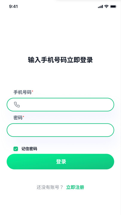 诺信沟通软件