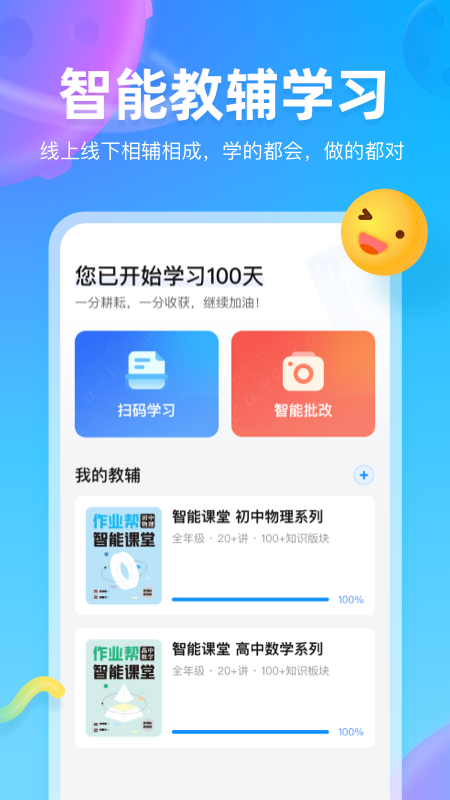 作业帮图书app图4