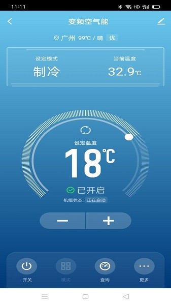 掌上慧联app图2