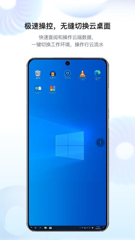 华为Workspace软件图1