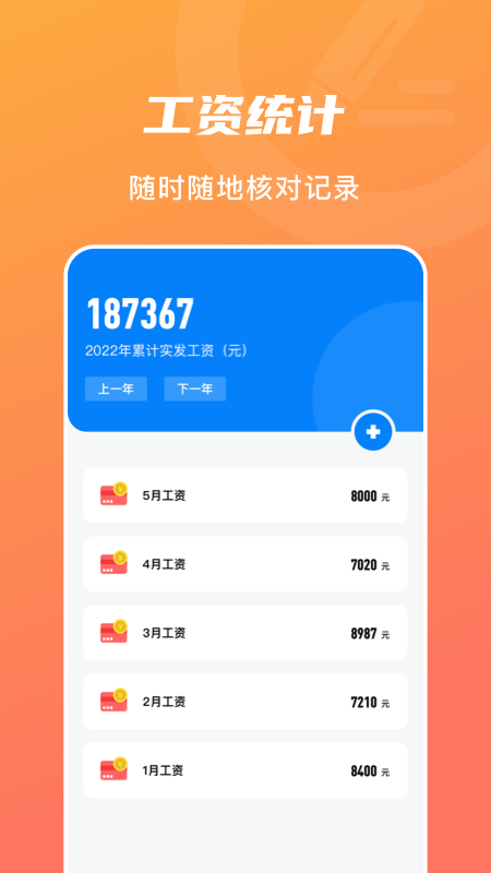 上下班打卡软件图2