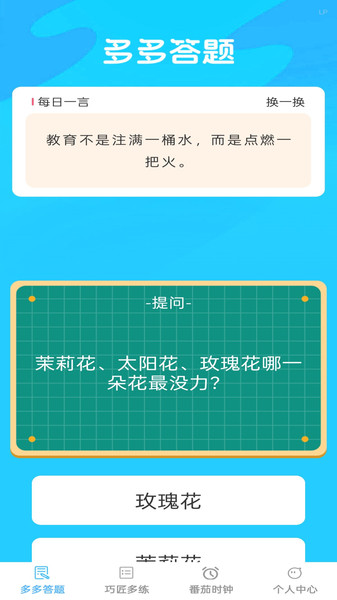 巧匠智多星软件图4
