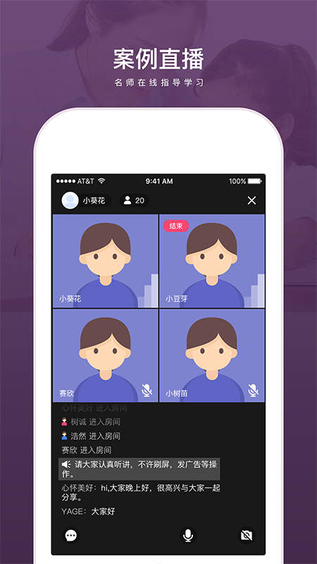 兴智教育app图2