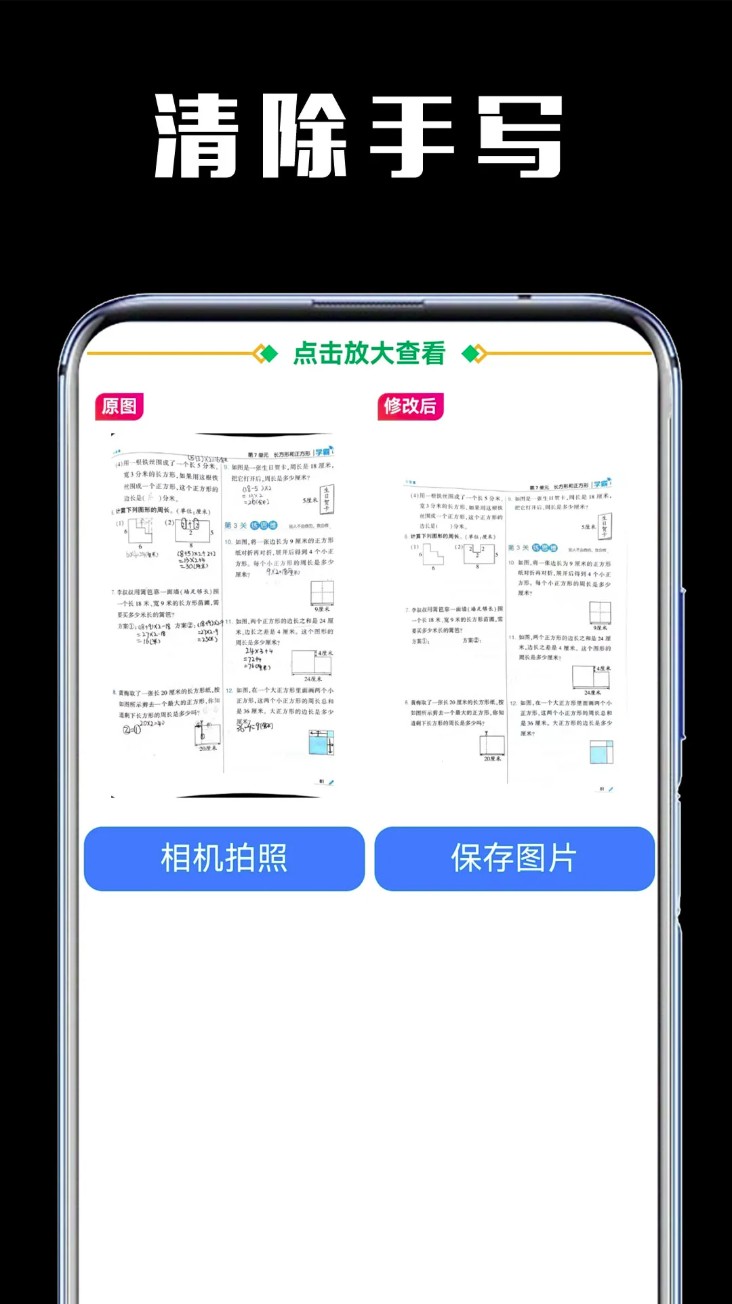 试卷还原宝软件图2