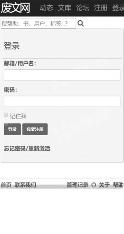 废文网3app图1