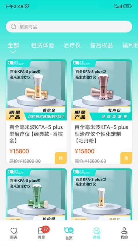 毫米十APP