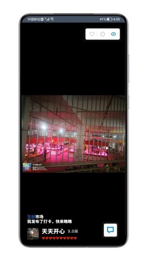 万物app图3