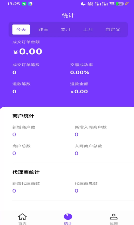 户百汇软件图2