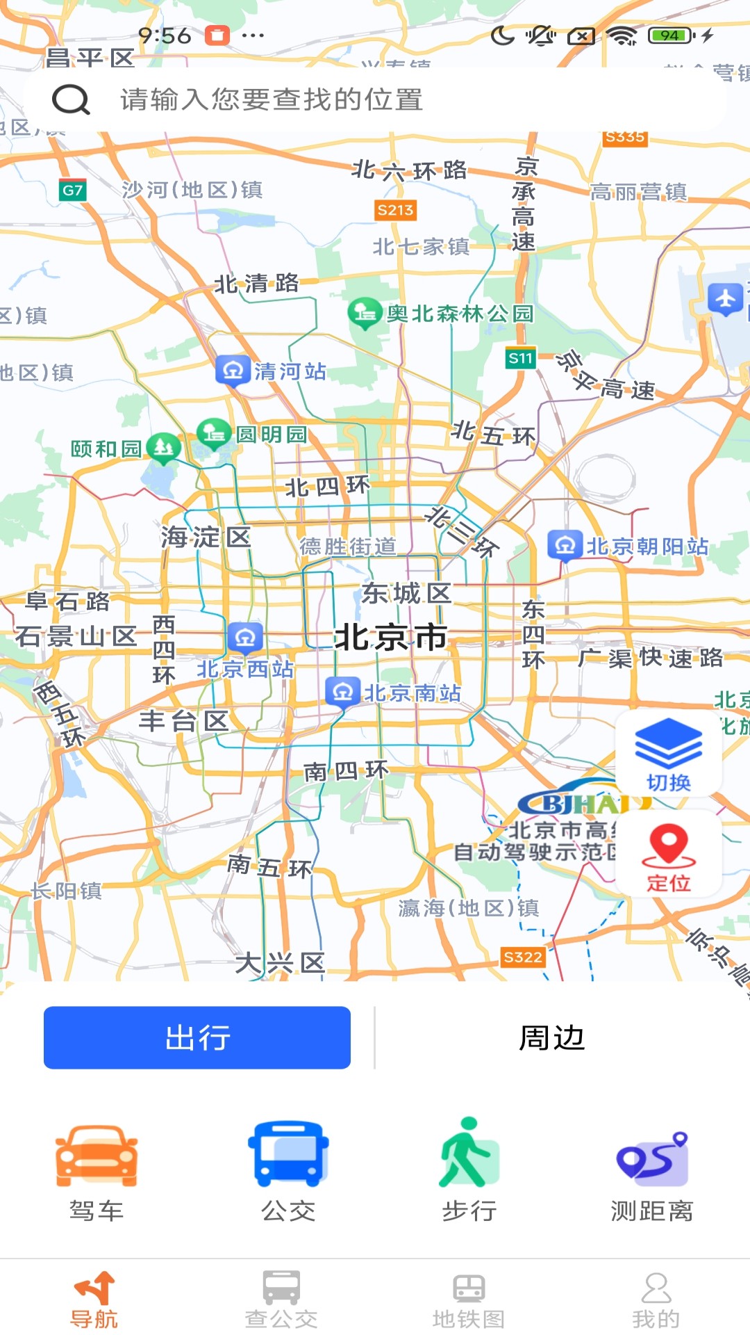 全景精准定位导航软件